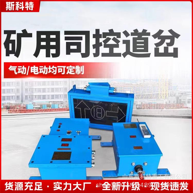 矿井下用轨道岔位指示器KXH127C岔位指示器煤矿用司空道岔装置