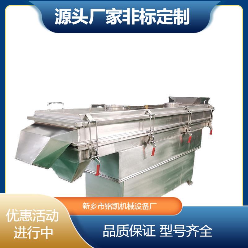厂家直发胡萝卜粉振动筛选机多层不锈钢直线筛长方形震动筛分机