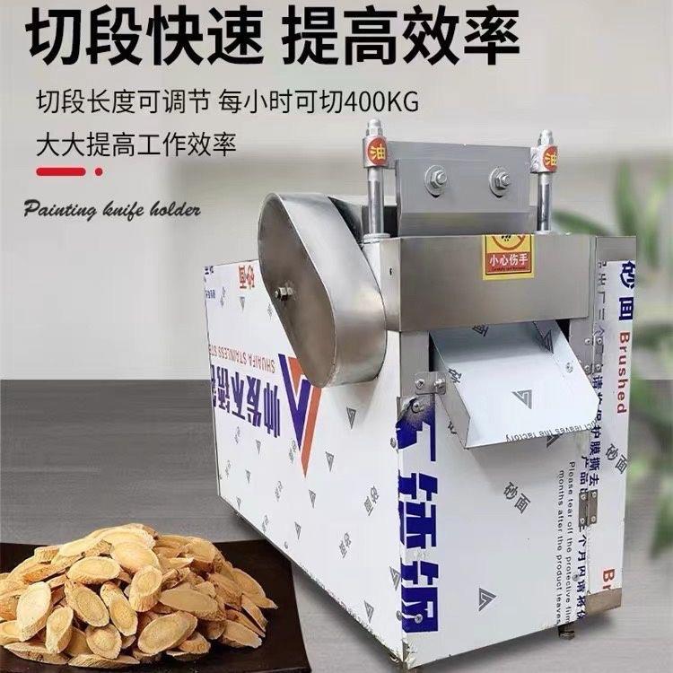 中草药材切段机电动根茎切片机藤条桑叶切断机中药剁刀切段机