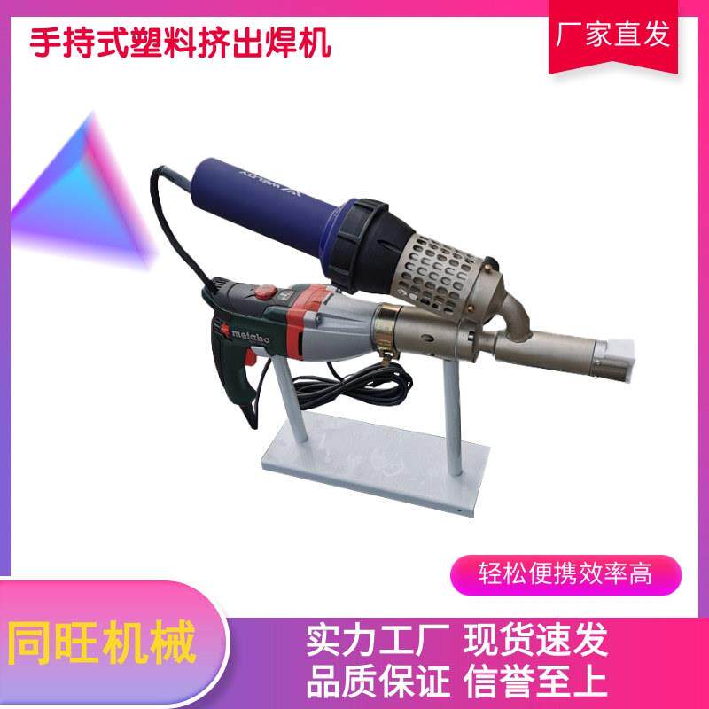 PP挤出塑料焊接机手持式PE焊条热熔粘合机带温控挤出式热风焊枪