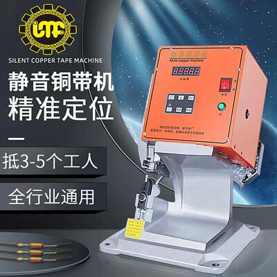 厂家2.0T全自动超静音铜带机压接线包铜铆压氖灯端子压接机