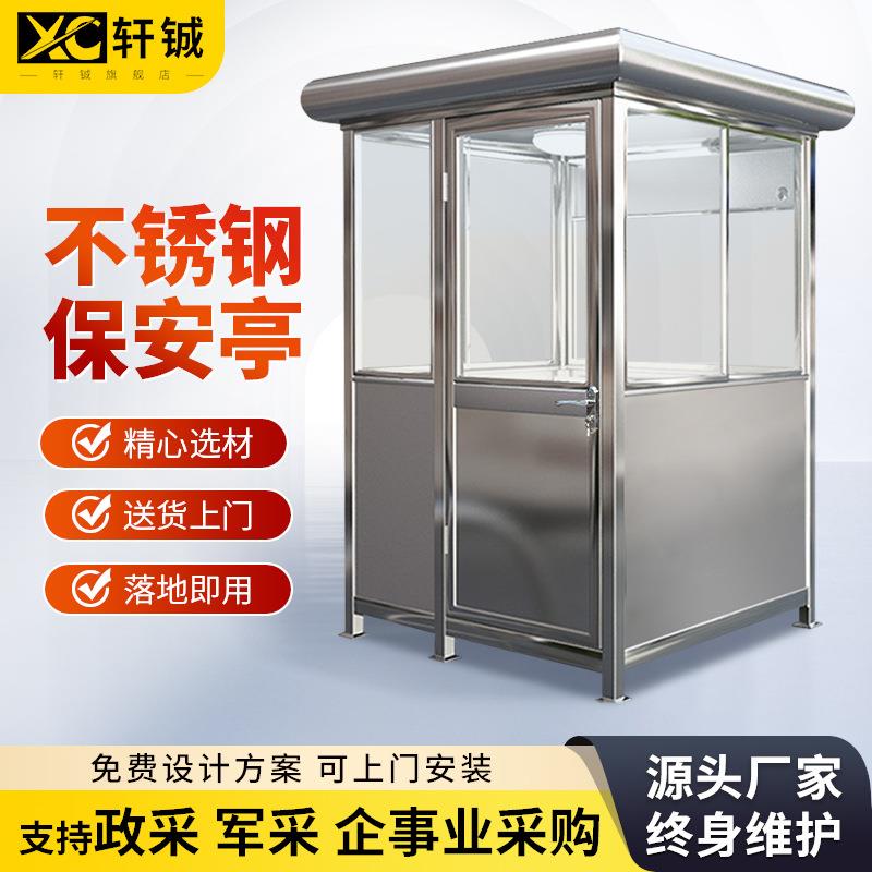 钢结构门卫室岗亭工厂保安亭户外集成房屋值班室吸烟亭成品吸烟室