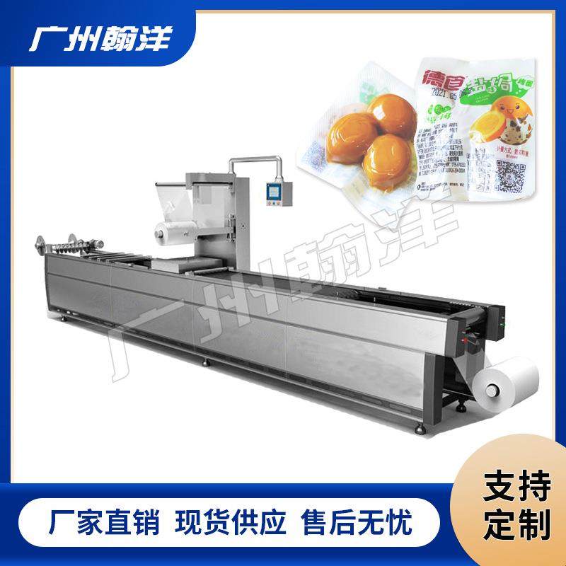 广州卤蛋拉伸膜真空包装机鹌鹑蛋真空包装机可自动加料,清洗/食品/商业设备,其他食品加工设备,淘宝优惠券,粉丝福利购,淘宝优惠卷