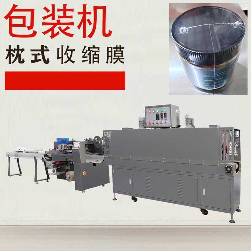 维生素颗粒糖果瓶散装糖果罐咖啡豆罐五谷杂粮瓶自动收缩膜包装机