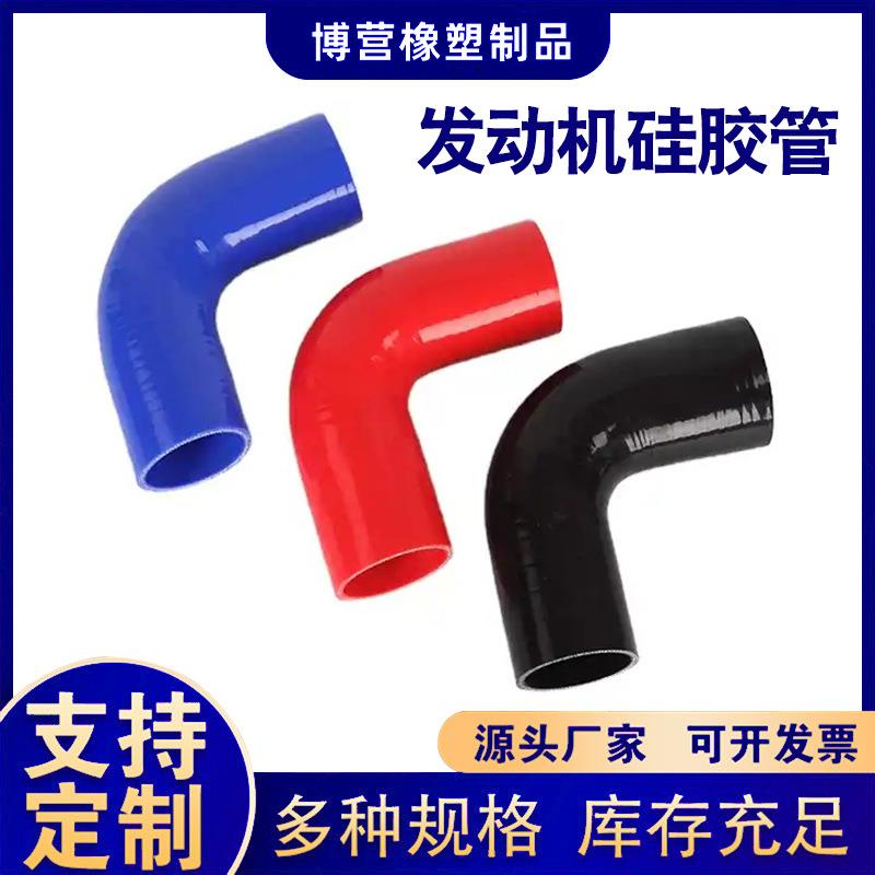 汽车发动机硅胶管中冷器涡轮增压进气管中冷器进气口散热器弯管