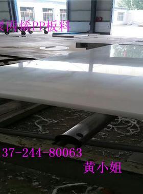 食品级PP板白色PP板材熟料猪肉硬胶板防水ppr尼龙垫板切肉塑料板