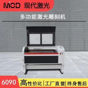 6090非金属激光雕刻切割机竹木布料皮革亚克力玻璃瓷器葫芦