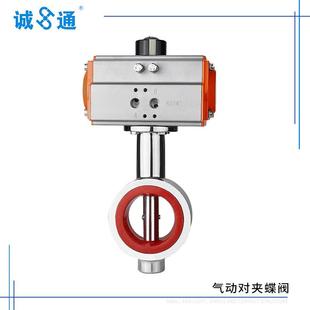D671X卫生级气动对夹蝶阀不锈钢蝶阀食品级医药管道蝶阀