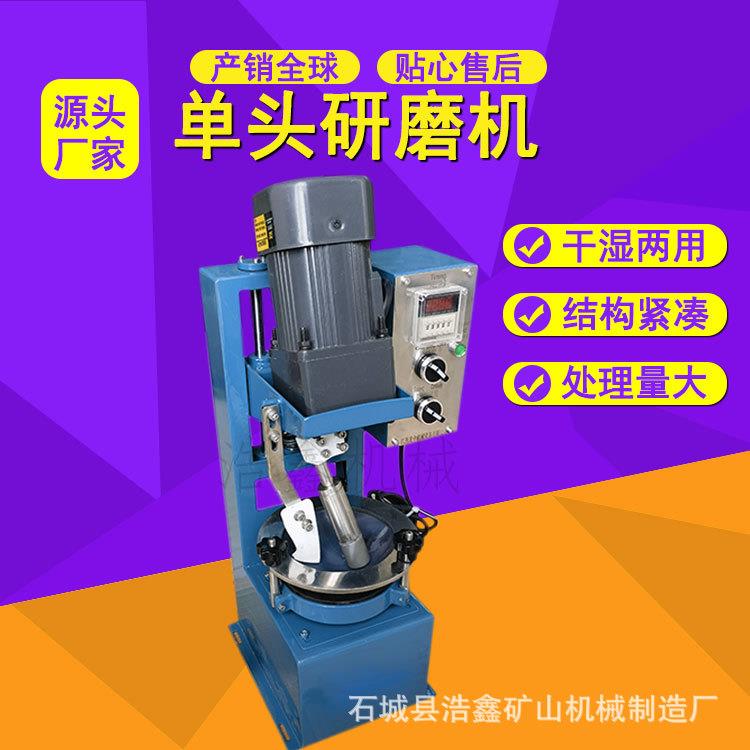 XPM120*1实验室单头研磨机转轴式研磨机单头自动玛瑙研钵磨粉机