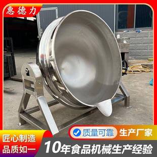 电加热豆沙馅炒制搅拌锅食堂用夹层锅定制猪头肉卤制机设备
