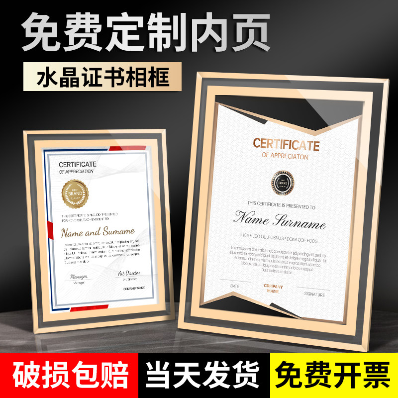 荣誉证书聘书水晶外壳可定制内页A4A5内芯封面封皮定做培训颁奖结业证书优秀员工表彰水晶框保护壳证书定制,文具电教/文化用品/商务用品,奖状/证书,淘宝优惠券,粉丝福利购,淘宝优惠卷