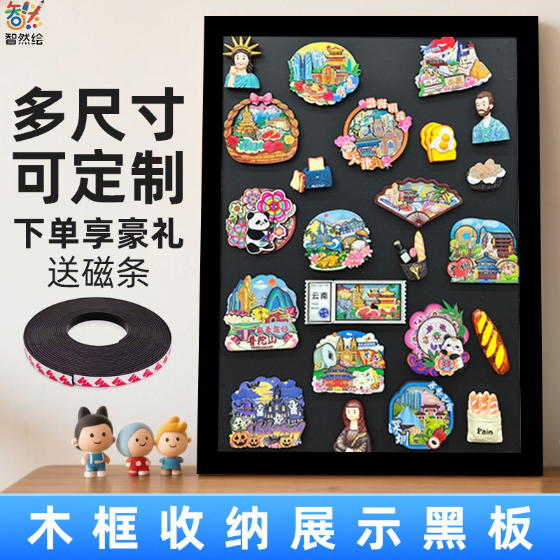 冰箱贴展示板墙挂式实木框磁吸黑板化妆品收纳置物架装饰板创意家用装饰板店铺菜单广告牌黑板教学可擦可定制