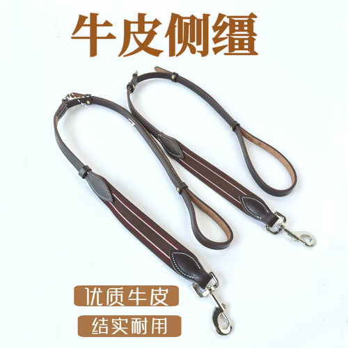 马术牛皮侧缰英式水勒缰绳