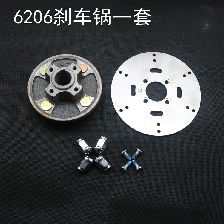 电动三轮/四轮刹车锅篷车老年代步车碟刹固定盘碟刹锅子油刹锅