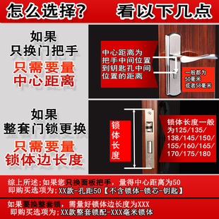 卧室门锁室内家用免改孔通用型房门木门锁具可调节门把手手柄执手