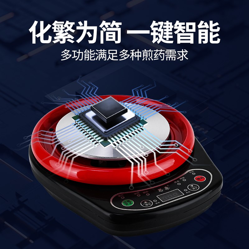 煎药壶分体式全自动熬药家用电陶炉通用底座多功能炖汤药定时预约