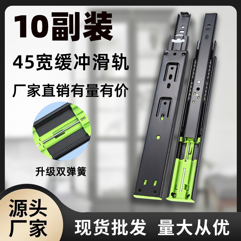 十副装-三节抽屉轨道阻尼轨键盘滚珠导轨/侧装/家具滑道滑轨跑道
