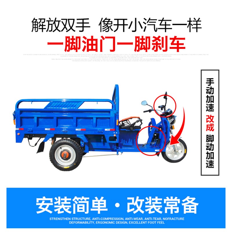 电动三四轮老年代步车脚踏踩加速器油门5V霍尔改装配件改装油门