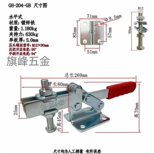 204夹紧器 压夹 快速夹具 重型夹钳固定 大型夹 204GBLH 水平式