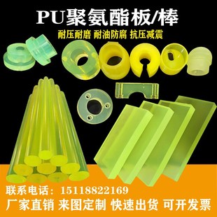 PU板聚氨酯板优力胶牛筋板防震板材耐磨PU棒缓冲减震垫圈定制加工