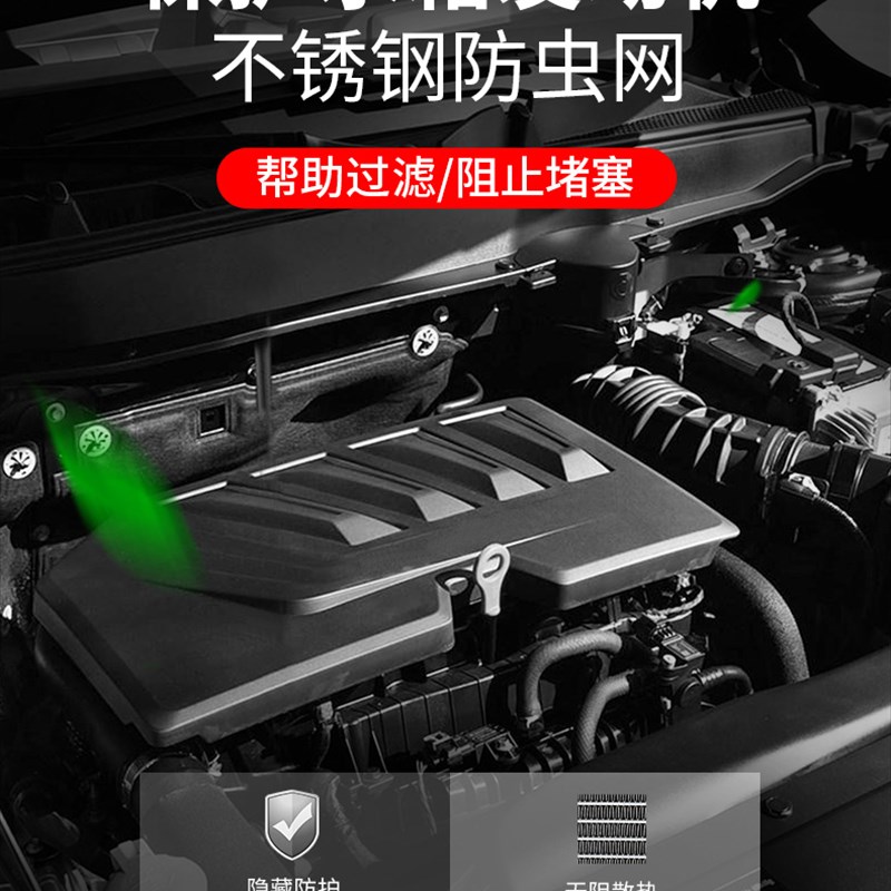 奇瑞20-23款瑞虎7/7PLUS防虫网中网挡尘保护罩防杨柳絮汽车防护网