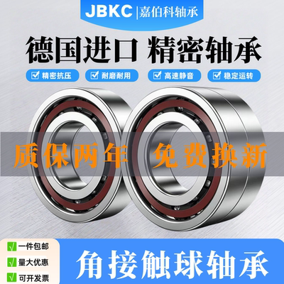 角接触主轴配对轴承ACTNDBDFDT