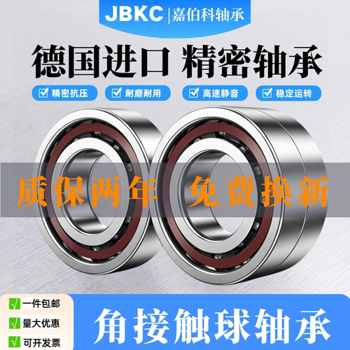 德国进口角接触球轴承丝杠专用