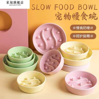 陶瓷慢食碗舔食盘防噎缓食碗宠物碗防打翻猫粮碗猫碗狗碗宠物用品