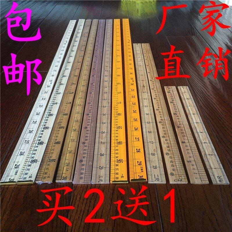 木尺裁缝尺米尺量体两用1米长直尺木头竹直尺木直尺缝纫实木竹尺