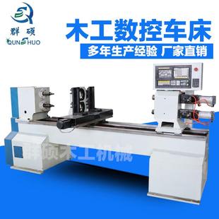 木工机械设备数控木工双轴车床斜线圆柱木工用数控车床