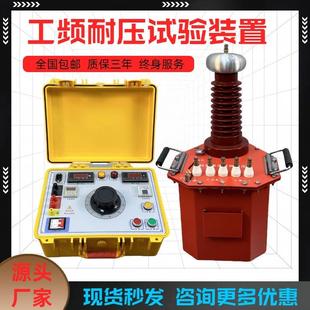 置注塑机箱干式 50KV超轻型试验变压器工频耐压试验装 5KVA YDJZ