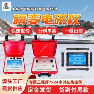 测量后自动成图瞬变电磁仪接收信号强YCS3500W矿用瞬变电磁仪