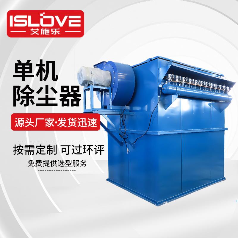 脉冲袋式除尘器24/36/48/单机布袋除尘器厂家供应防爆除尘器