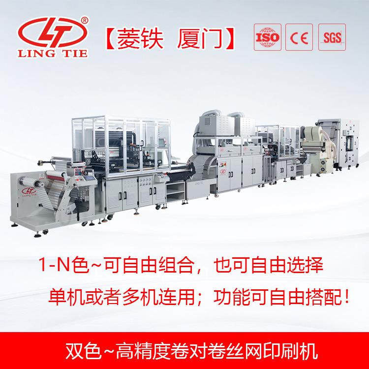 烫唛全自动丝印机热转印商标丝网印刷机405050806090