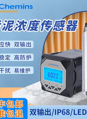 在线污泥浓度计MLSS仪工业智能污泥浓度控制器水质检测仪