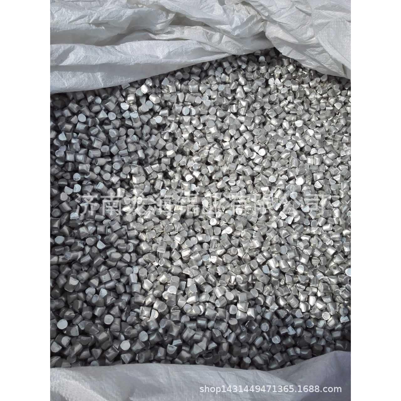 生产99.99%实验用高纯铝粒炼钢脱氧铝粒喷涂铝粒铝段