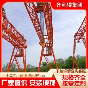 龙门吊大吨位港口码 箱厂家供应吊机运行平稳龙门吊 头吊装 用集装