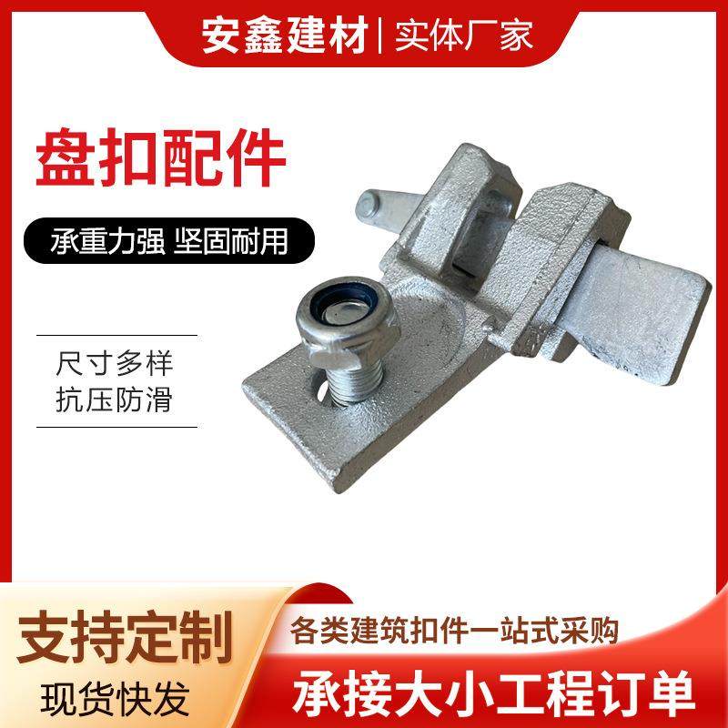 厂家直供盘扣式脚手架全套配件圆盘式抗震支架承插型结构稳定建筑