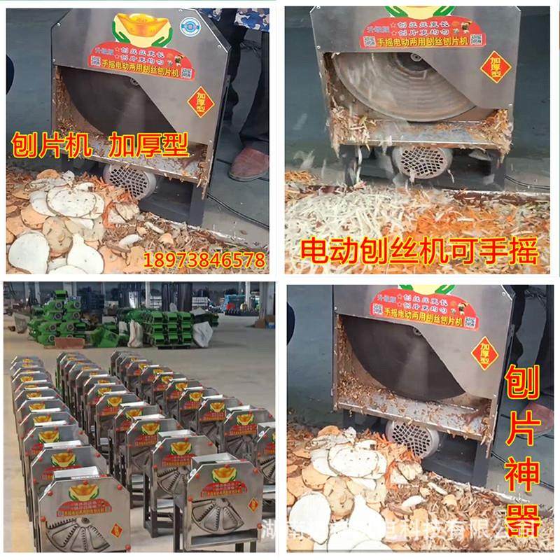 刨丝机红薯刨片机木薯电动小型家用薯类手摇萝卜瓜果打丝切碎机
