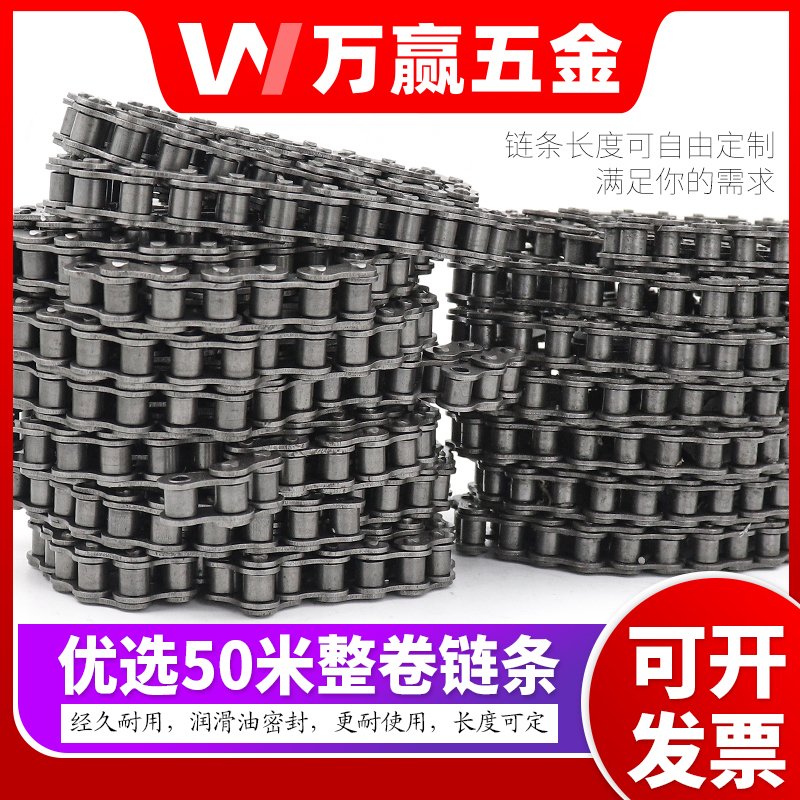 工业传动链条428 4分08B  RS50 5分10A6分12A  RS60 50米整卷链条