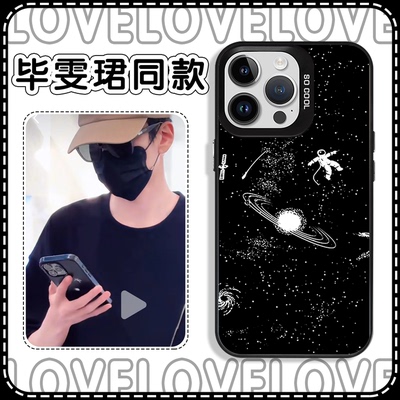 毕雯珺同款太空人撞色镭射壳