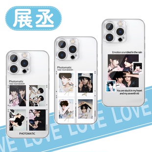 展丞手机壳苹果17华为vivo展轩iPhone16promax小米15pro刘轩丞OPPO粉绿14卡背13刘铮12周边x物料应援适用同款