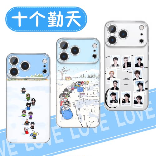 十个勤天手机壳冬日q版后陡门