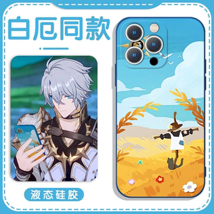 白厄同款手机壳苹果16pro华为pura70周边iPhone15promax小米14星穹铁道vivo崩坏OPPO周边13游戏x厄敌崩铁适用
