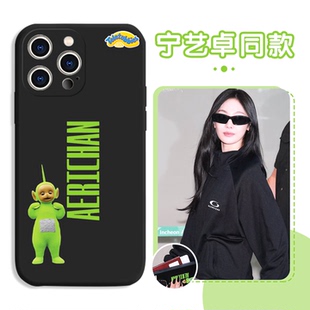 宁艺卓同款手机壳苹果17华为vivo天线宝宝iPhone16promax小米15pro周边aespa迪西OPPO宁宁14明星13联名12适用