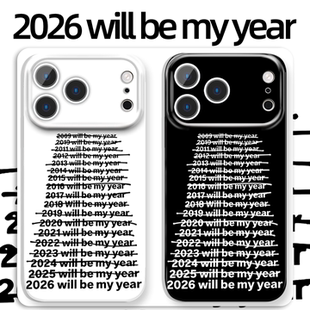 year手机壳苹果17promax华为vivo文字iPhone16pro小米15英文OPPO马年潮14新款 13新年好运适配 2026will