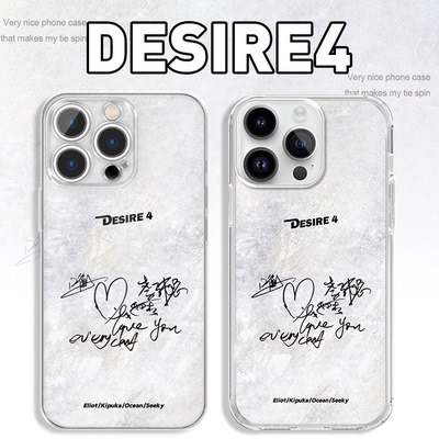 Desire4手机壳黄星邱鼎杰应援