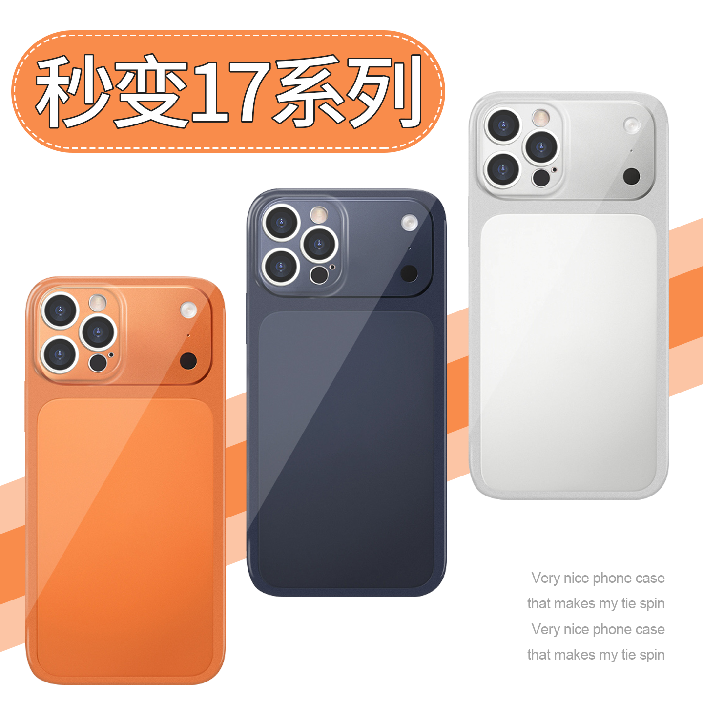 秒变17系列手机壳搞怪趣味恶搞
