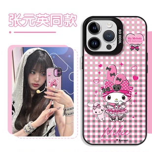 张元英同款手机壳苹果17华为vivo美乐蒂iPhone16promax小米15pro周边melody明星OPPO张员瑛Air女wonyoung适用