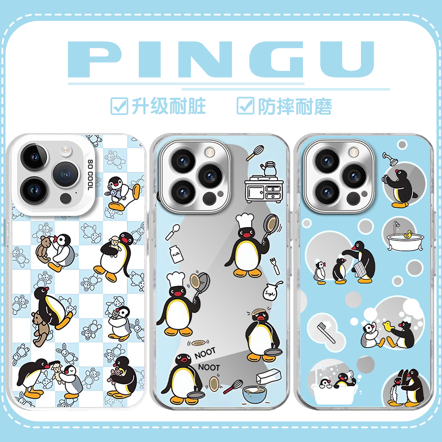 pingu企鹅联名周边电镀镜面壳